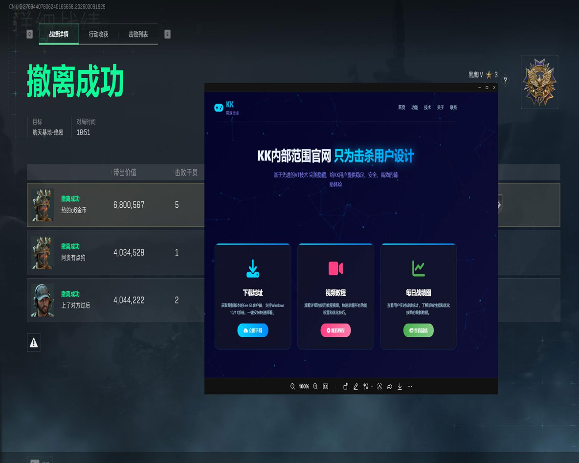 7723魔盒1.9.8
